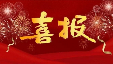 嚴(yán)把質(zhì)量關(guān)，飛檢獲好評(píng)！