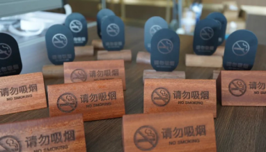 立信丨世界無煙日——拒絕煙草誘惑，對(duì)第一支煙說不！