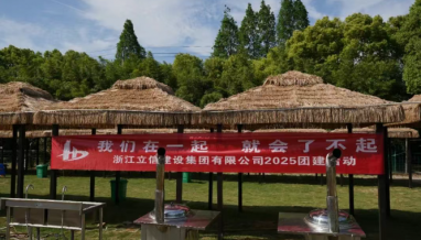 立信丨春日野炊，共赴好時光