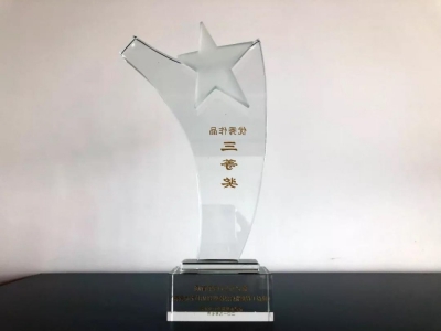 《嘉興市建設(shè)工程建筑信息模型（BIM）技術(shù)標(biāo)競賽》三等獎